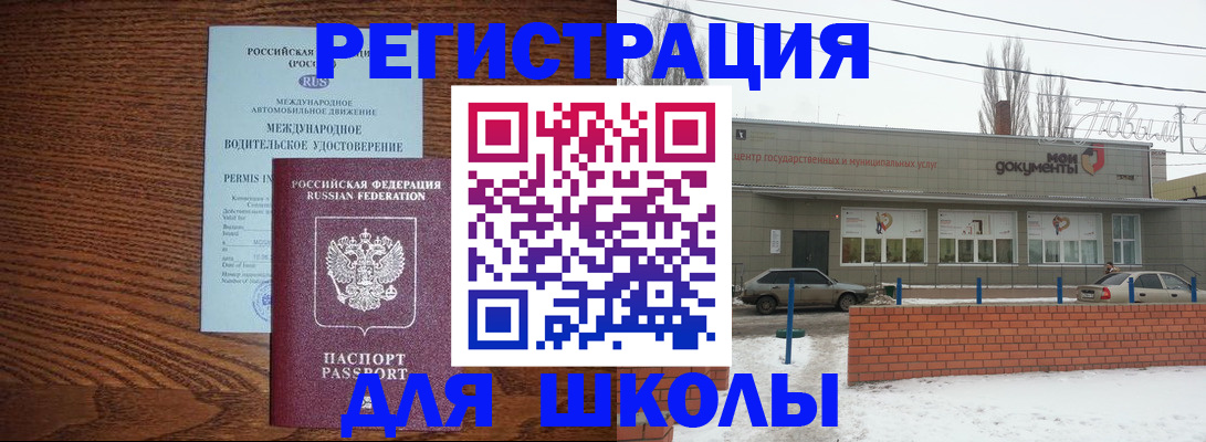 прописка в Артёмовском