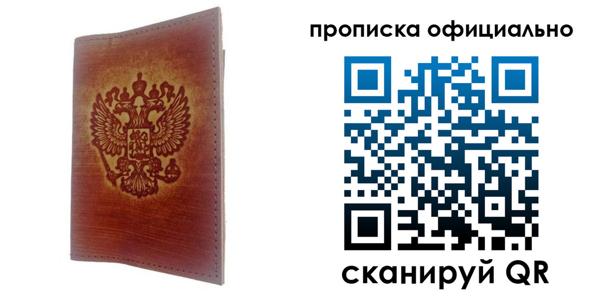 временная регистрация поиск в Артёмовском