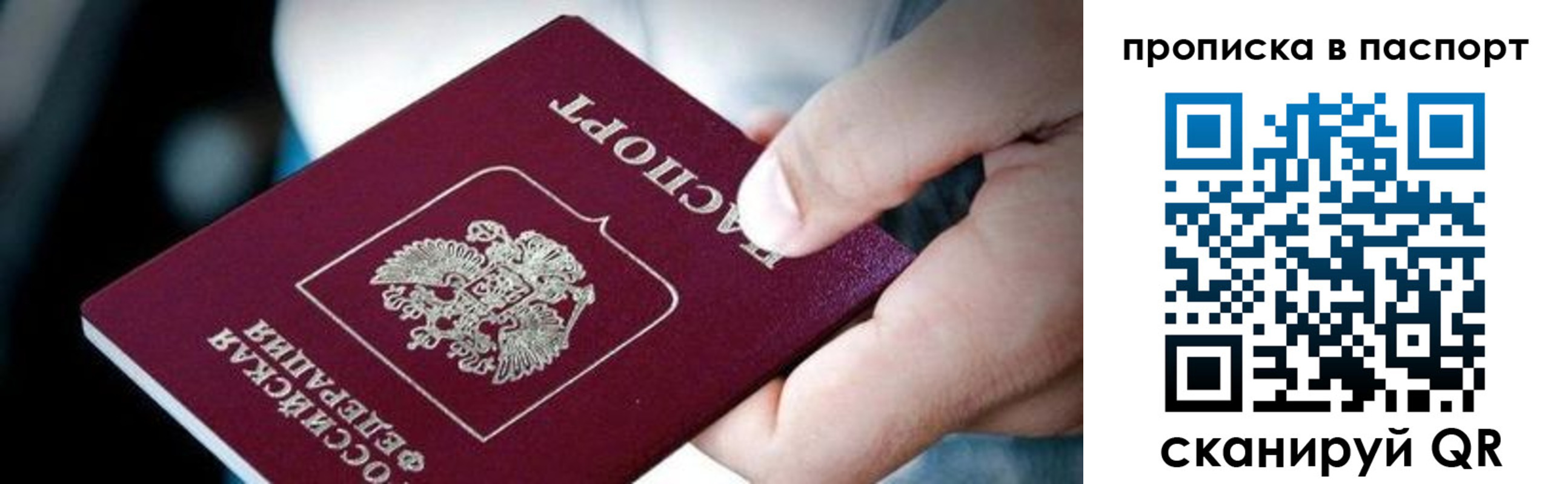 прописка регистрация в Артёмовском