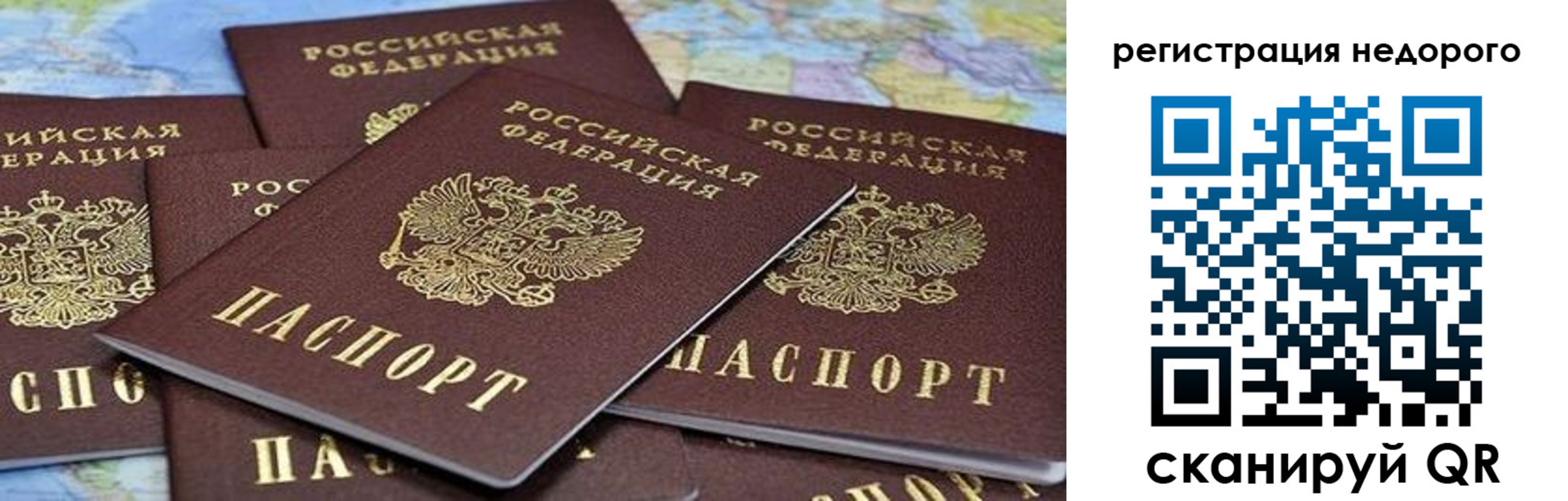 прописка штамп в Артёмовском