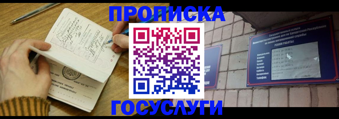 прописка иностранных граждан в Артёмовском