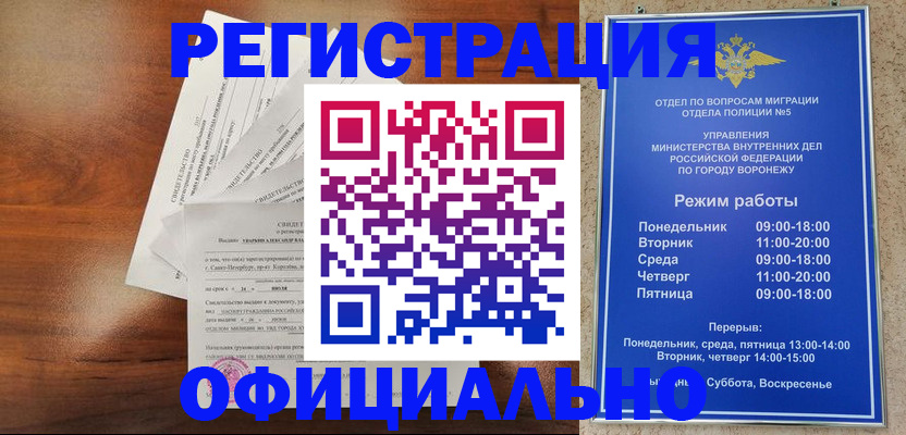 прописка поиск в Артёмовском