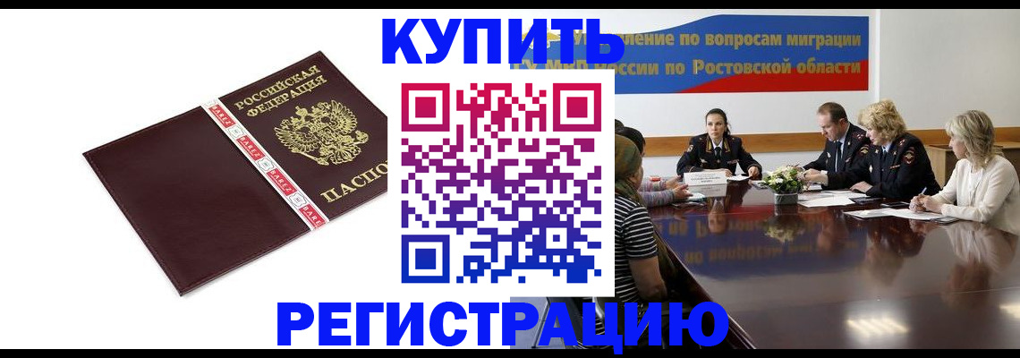 прописка 2025 в Артёмовском