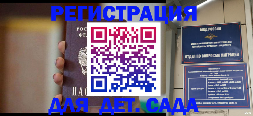 временная регистрация собственник в Артёмовском