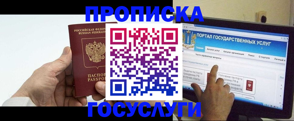 временная регистрация недорого в Артёмовском